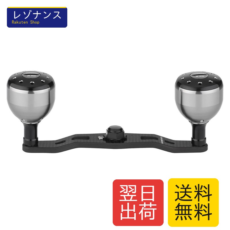 ジギング ダブルハンドル パワーハンドル 105mm カーボン製 43g GOMEXUS