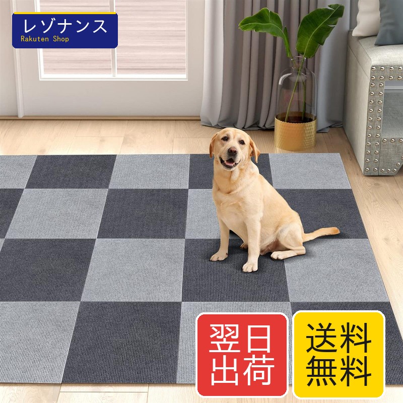 吸着マット ジョイントマット タイルカーペット ずれない 防音 洗える 30*30cm 40枚 グレー濃/薄 FUNHOO