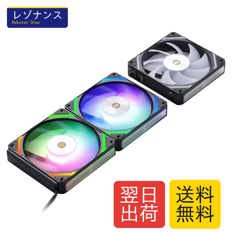 120mm PCケースファン デイジーチェーン接続 5V 3ピン ARGB照明 4ピン PWM 120x120x25mm 3個セット LTC 4,603円
