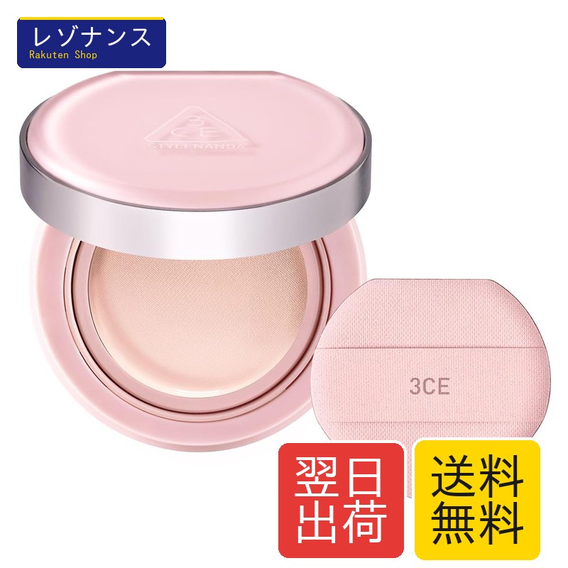 フィッティング メッシュ クッション P01 クリームファンデーション 82%美容液成分 1個 3CE