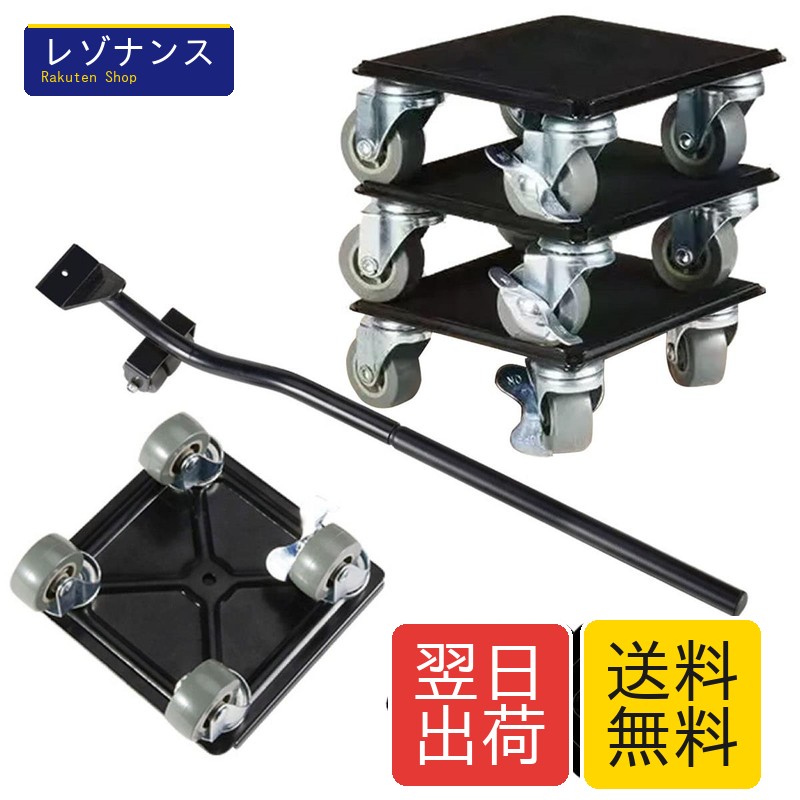 商品名 家具移動ツール 4輪 耐荷重1300KG 360度回転 金属製 台車 軽がるキャリー 13.5cm×13.5cm×5.5cm timiland