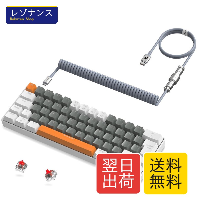 赤軸 ゲーミングキーボード T60 メカニカル 60% コンパクト 有線 62キー RGBバックライト ZIYOU LANG