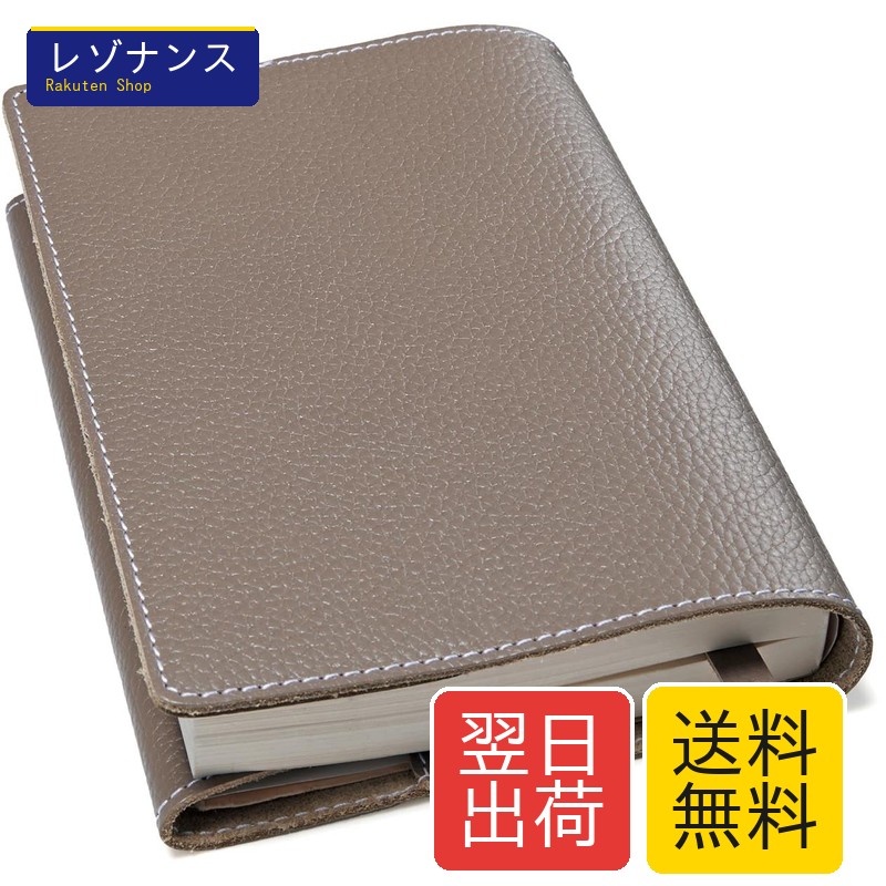 商品名 本革ブックカバー 文庫本サイズ A6 シュリンクレザー 厚み調整可 しおり付き グレージュ Andmano