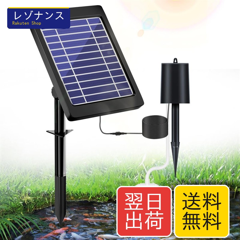 エアーポンプ ソーラー 4W 水槽ポンプ 72時間持続 静音設計 エア吐出量0.8-1L/min 3つ作業モード HCGNOXY