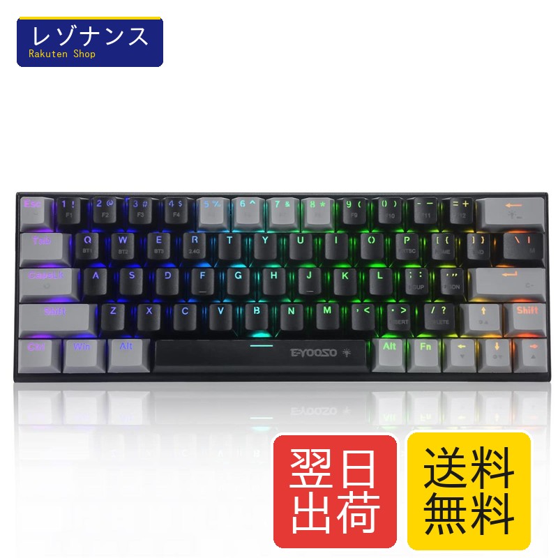 63キー メカニカルゲーミングキーボード 青軸 Bluetooth 2.4G USB接続 充電式 RGBバックライト 小型コンパクト 1個 e元素