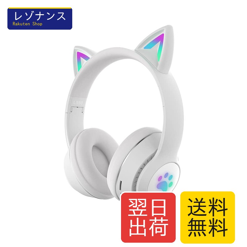 猫耳ブルートゥースヘッドホン 5.0 LED付き 最大8時間再生 ワイヤレス有線兼用 ノイズキャンセリング マイク内蔵 haoyujp