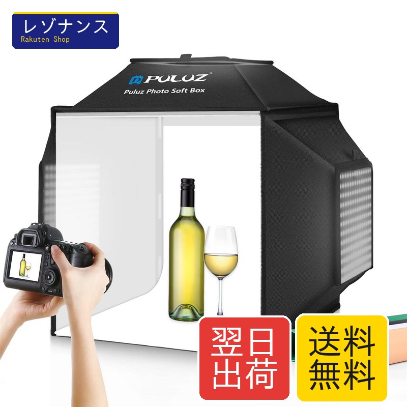 PULUZ 撮影ボックス 40cm折りたたみ式撮影ブース 物撮り用ボックス 簡易スタジオ ソフトボックス 480PCSランプビーズ 5500K 無段階調光 4色PVC背景&ディフューザー付き 卓上写真スタジオ 携帯便利/組立簡単/収納便利 自宅商品撮影 卓上撮影キット (40cm)