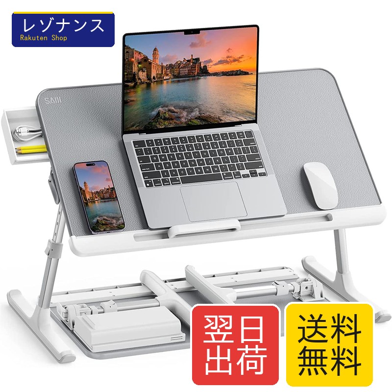 SAIJI ノートパソコンスタンド 折りたたみテーブル 膝上 ローテーブル 高さ・角度調整 引き出し付き 耐荷重40kg PVC表層 軽量 省スペース 勉強机 傾斜台 読書 テレワーク 一人食 K7-M (グレー,60*32cm)｜レゾナンス