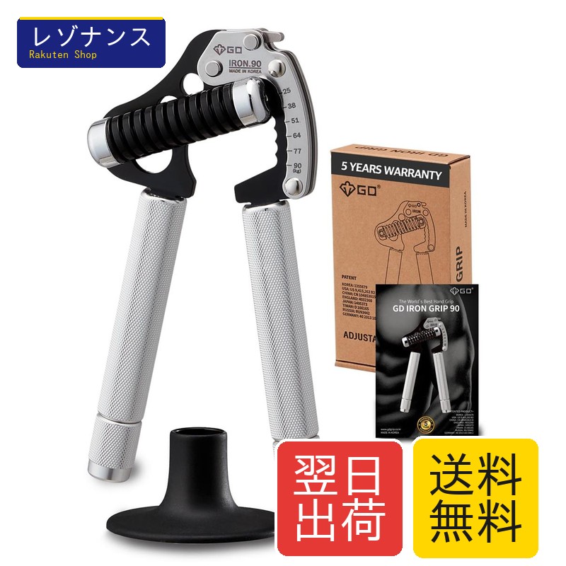 (GD) IRON GRIP EXT 90 ハンドグリップ (25~90kg) 握力トレーニング 負荷調整とグリップ幅調整が可能(日本語)｜レゾナンス