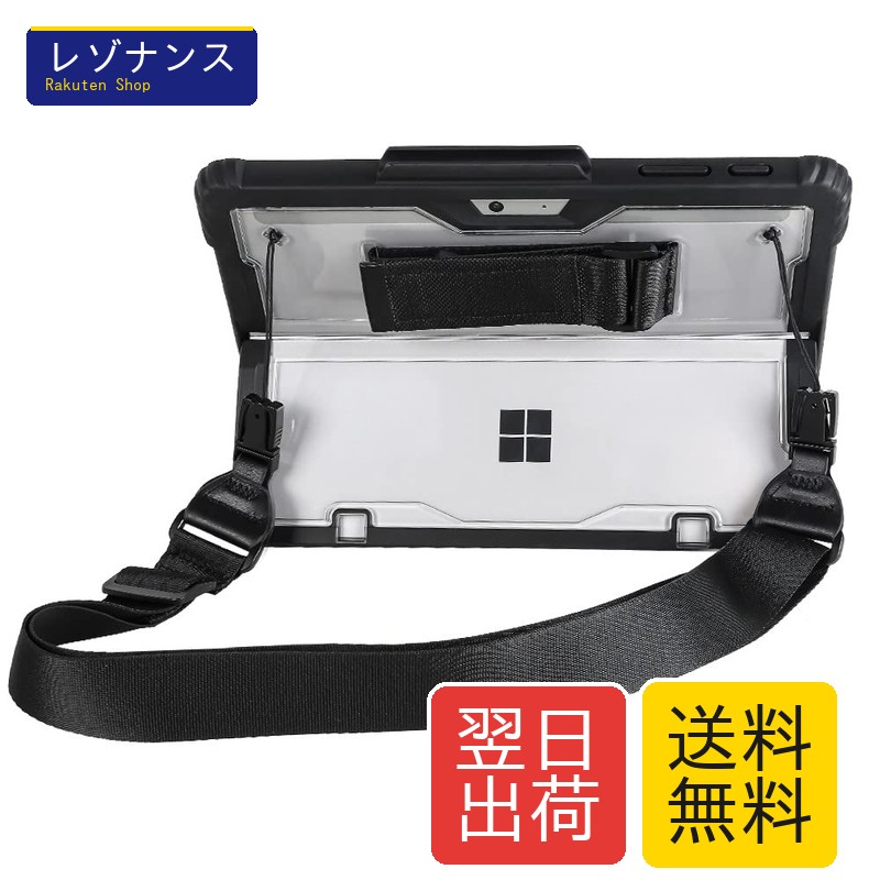 Surface Pro7 Pro6 Pro5 Pro4 ケース 透明 耐衝撃 肩掛けストラップ ハンドストラップ & ペンホルダー付き キーボード付も収納可能