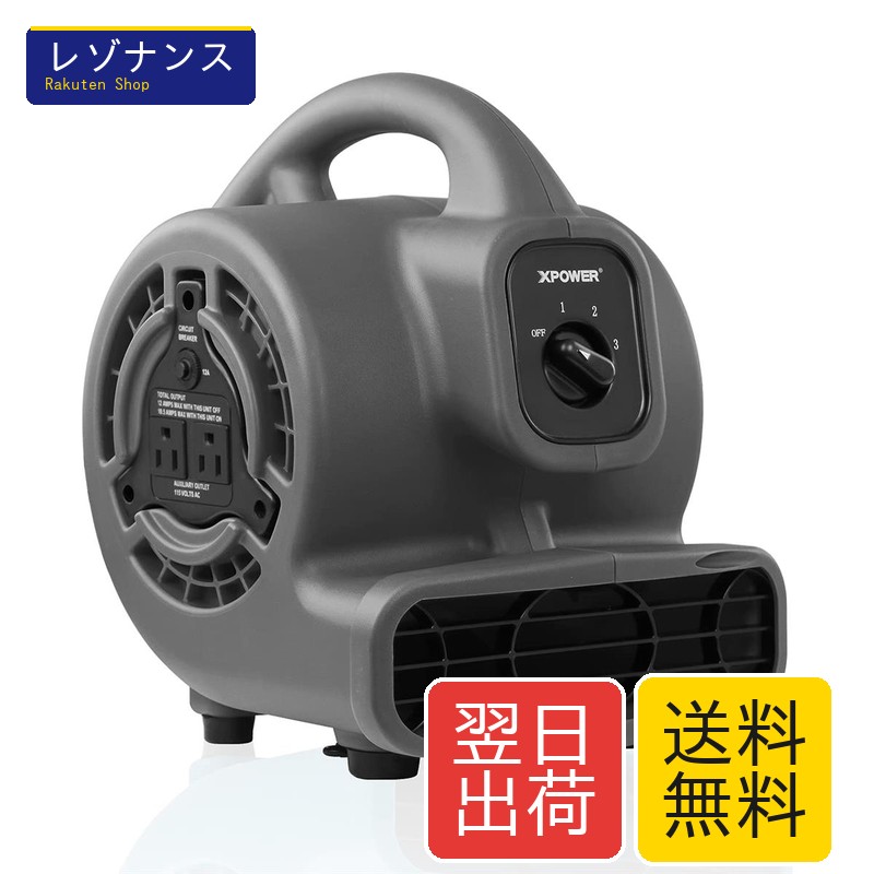 XPOWER P-80Aミニマイティエアムーバーフロアファン Amazon.co.jp: XPOWER P-80Aミニマイティエアムーバーフロアファン