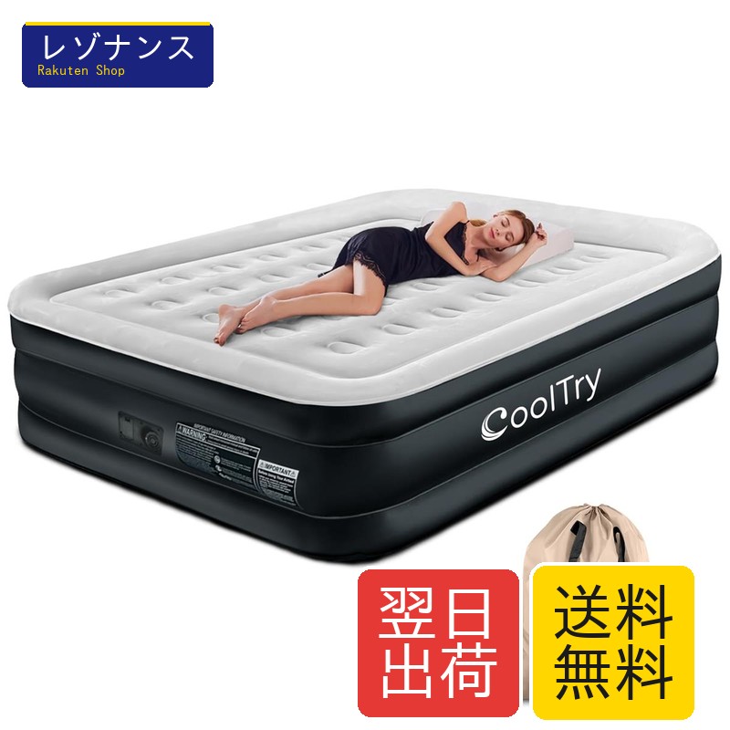 電動ポンプ内蔵 エアーベッド ダブルサイズ 203×152×厚さ46cm 耐荷重300kg|レゾナンス