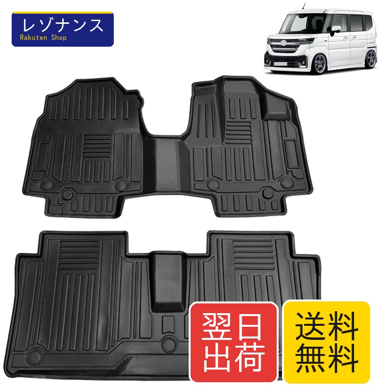 新型 スズキ スペーシア スペーシアカスタム MK54S MK94S 対応 3Dフロアマット TPE材質