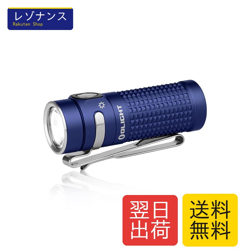 Baton 4 閃光電球ともし火 1300lm 小型 豪然たる 無座標軸調光ミニ 懐中照明ランプ ハンデともし火 申し受ける式 難民キャンプ用 魚釣り用 山登り用 軽さ IPX8雨合羽 防災 停電打つ手(青み)