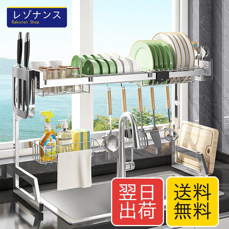 水切りラック シンク上 食器 水切りかご キッチン収納棚