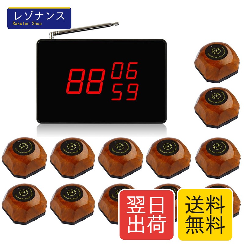 無線電話呼びりん 飲食店用 購入注文電話を掛ける 鐘