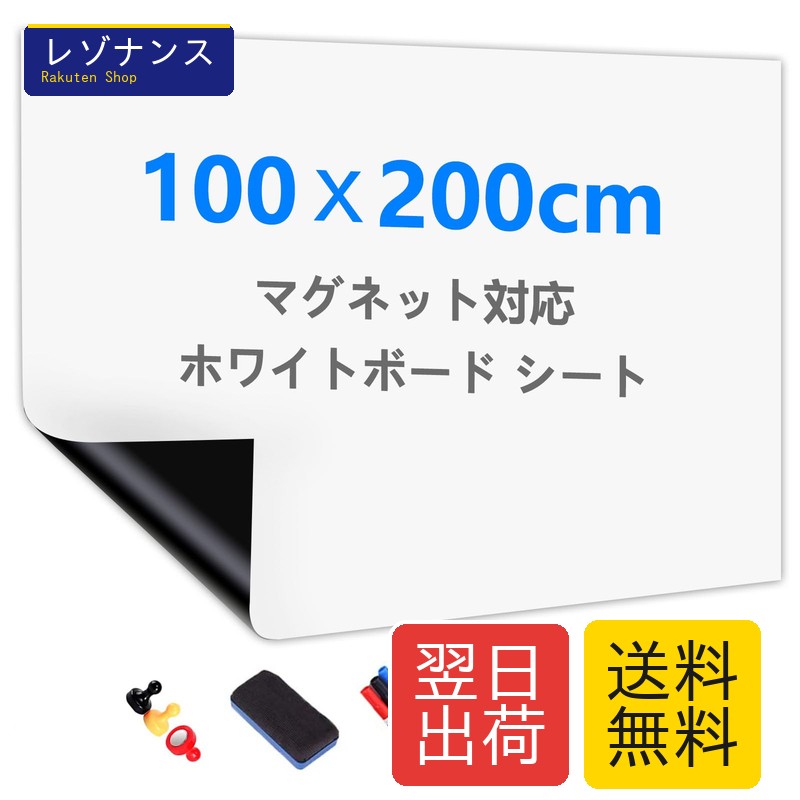 白いことゲーム盤 居敷き 磁石相応う 複数形大きさオプション 貼って剥がせるねばり着く式 晴れ晴れしい仕掛ける 100x200糎