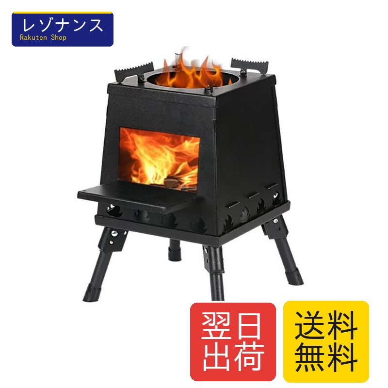 薪ストーブ 二次燃焼 キャンプ アウトドア 組み立て簡単 折り畳み