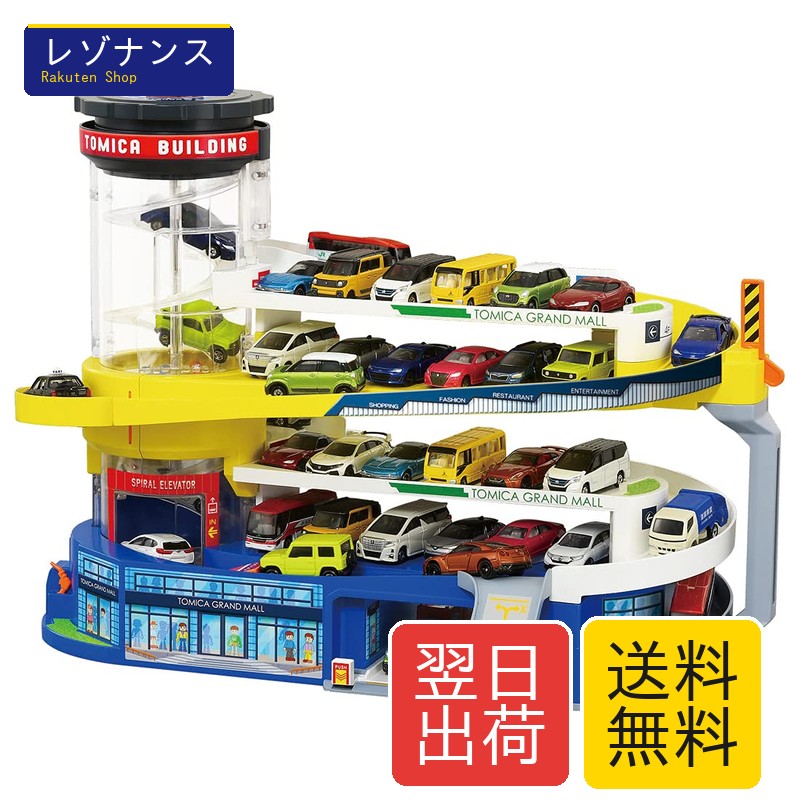 ダブルアクショントミカビル ミニカー