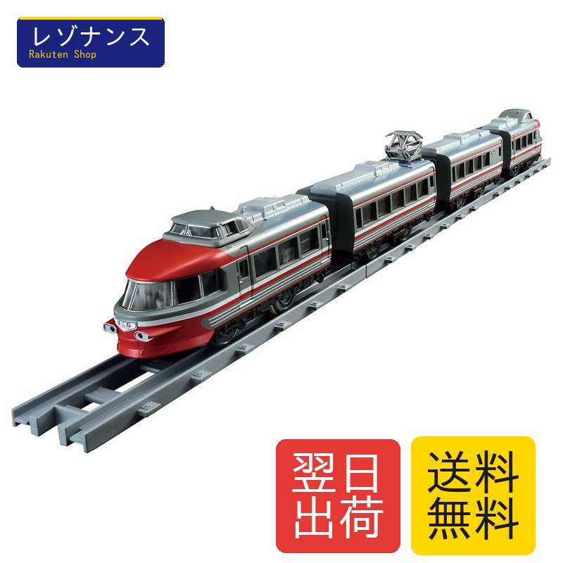 プラレール リアルクラス 小田急ロマンスカー 3100形 NSE