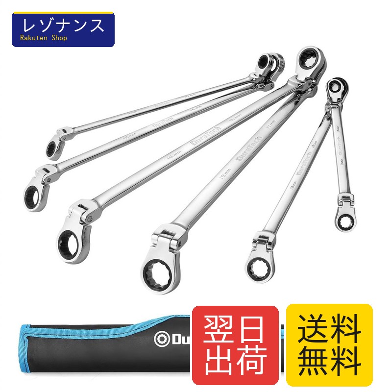 ラチェットメガネレンチ フレックスラチェットレンチ ロング印字機 8～19粍 72歯車 両主任者振型 CR-V鋼製 鏡面仕上 納める御徒面子属する 6本書き割り