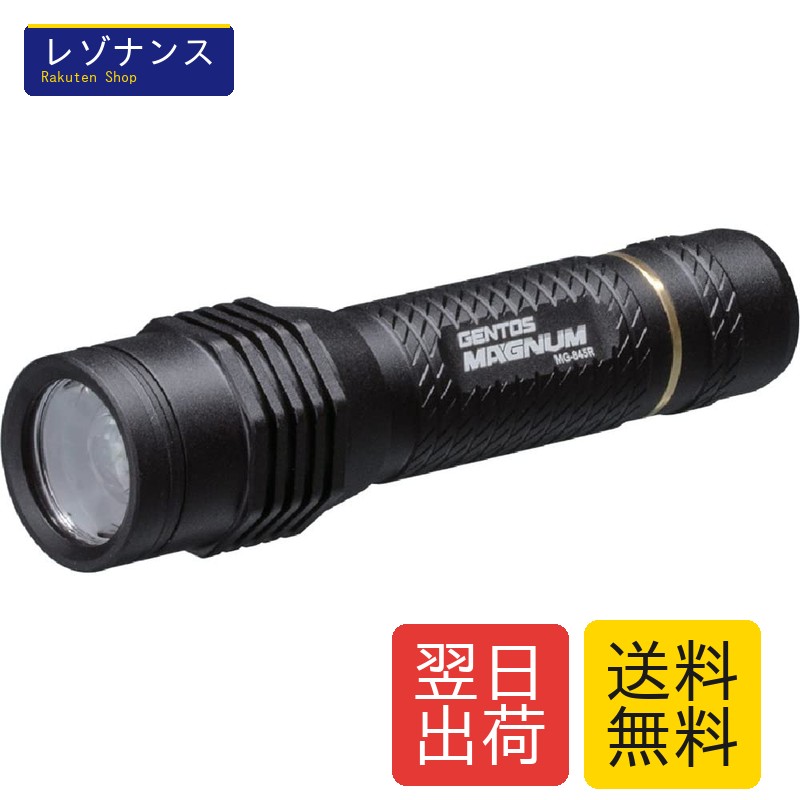 懐中照明ランプ LED点火装置 申し受ける式 300lm マグナム MG-845R ハンデ点火装置 閃光電球点火装置