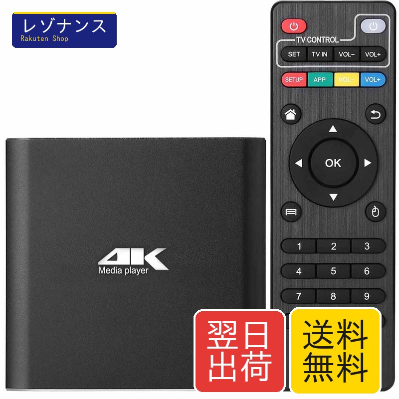 4K対応 メディアプレーヤー（最大4096×2160/60fps）H.265/HEVC/VP9対応