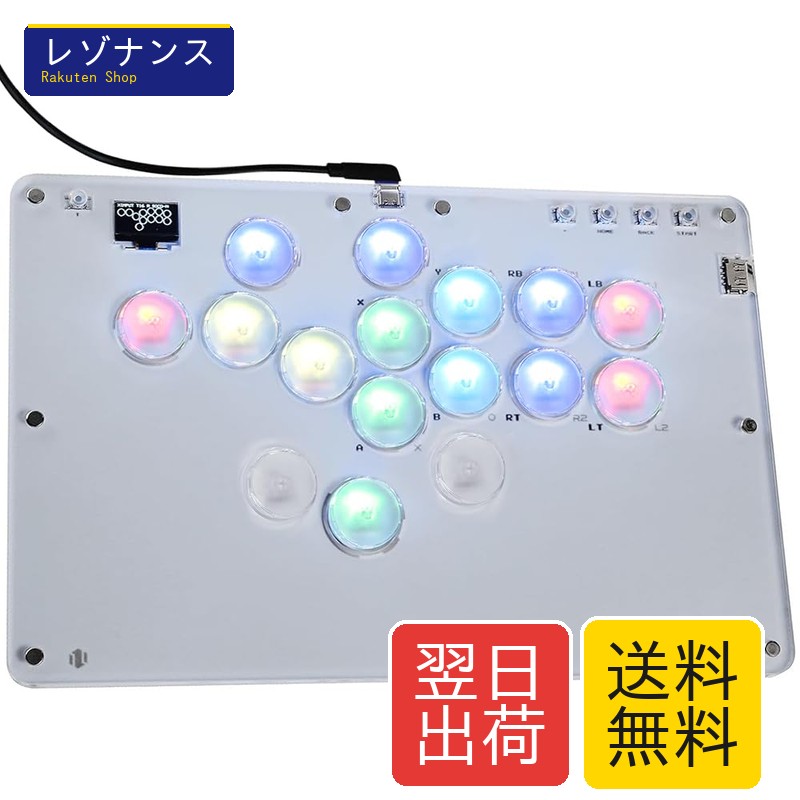 生き肝受け答え アケコン T16 PRO白いこと