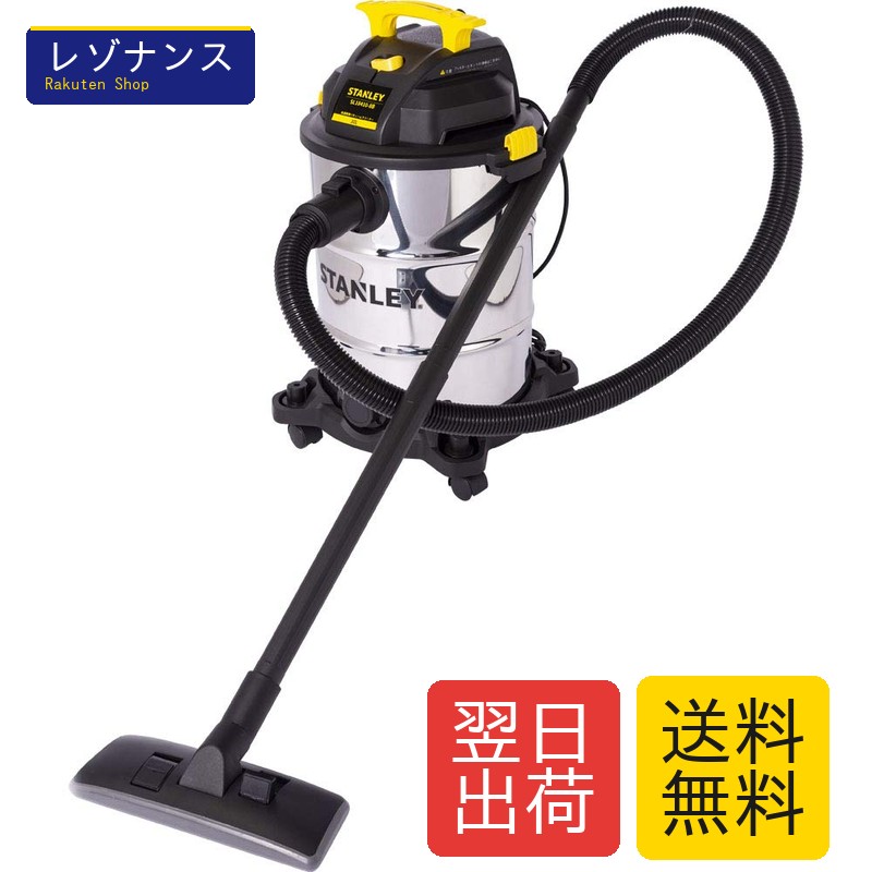 乾湿両用 容量30L 業務用掃除機 バキュームクリーナー SL18410-8B｜レゾナンス