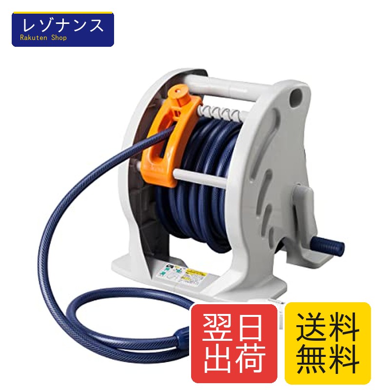 ホースリール マーキュリーIIツイスター 20m ねじれに強い 巻き取りやすい RT220TNB｜レゾナンス