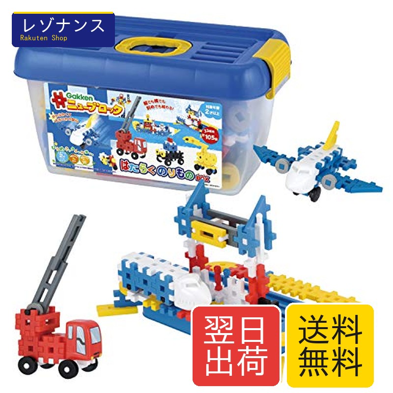 はたらくのりものBOX（客体年歳:2歳以上）