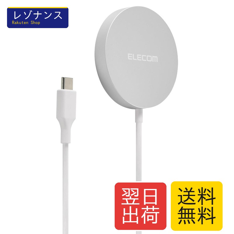 エレコム Qi2 ワイヤレス充電器 15W マグネット 正規認証品 卓上 シルバー 【 iPhone 15/14/13 シリーズに対応】 EC-MA01SV