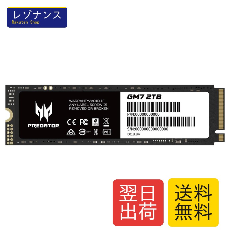 Predator SSD 2肺結核 PCIe Gen4x4 NVMe1.4 M.2 2280 新型なおなお書き5 / なおなお書き5動くこと突きとめる済み R:7200MB/s W:6300MB/s 3D NAND TLC GM7-2肺結核