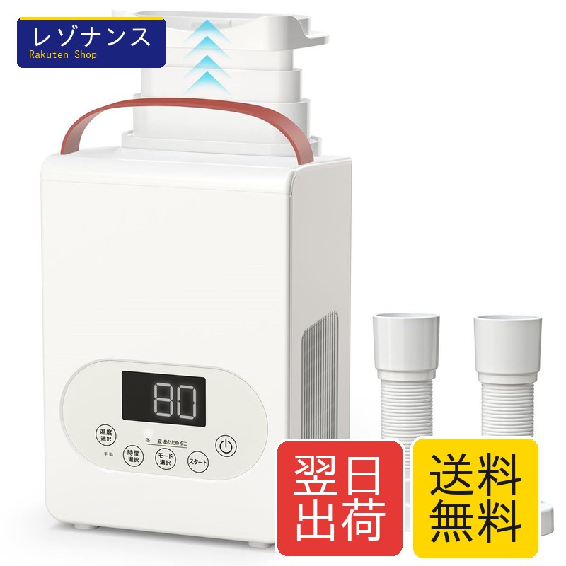 布団乾燥機 ダニ退治 革新的な1秒伸縮ホース 10,255円