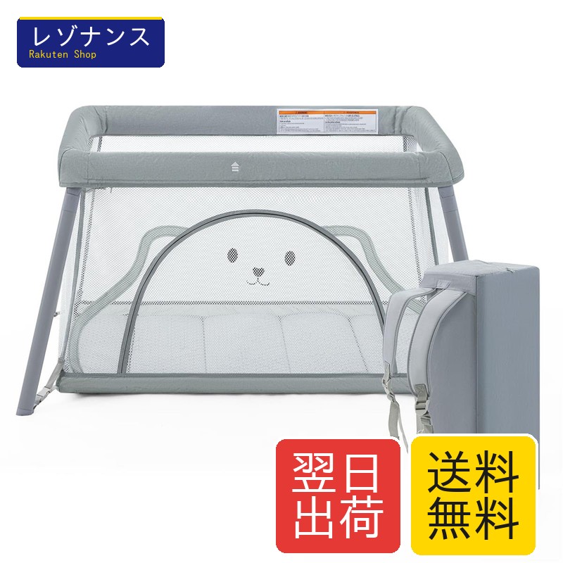 折りたたみベビーベッド プレイヤード マットレス付き添い人