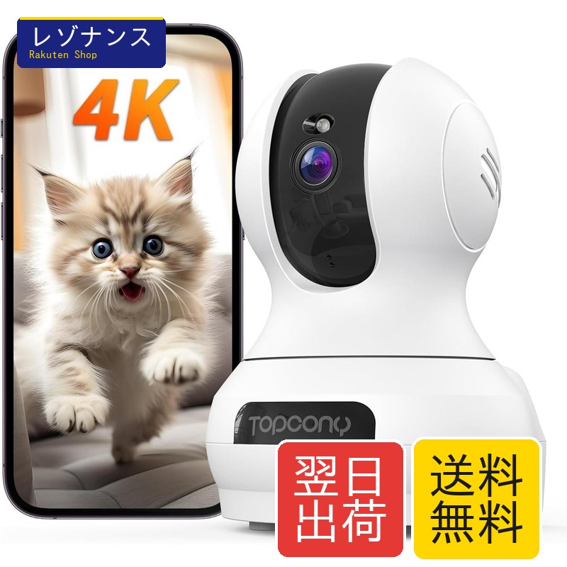 4K 800万絵素相応う 愛玩動物写真機 室内防犯写真機