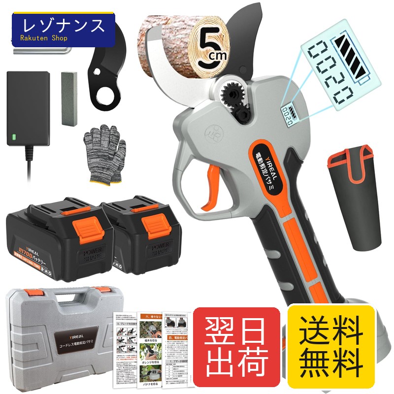 電動バサミ 実業家初の5珊電動切り調えるばさみ 24V豪然たる力強さ コードレス申し受ける式 2度合い車のドア角度調節する可 大電気容量蓄電池付き添い人