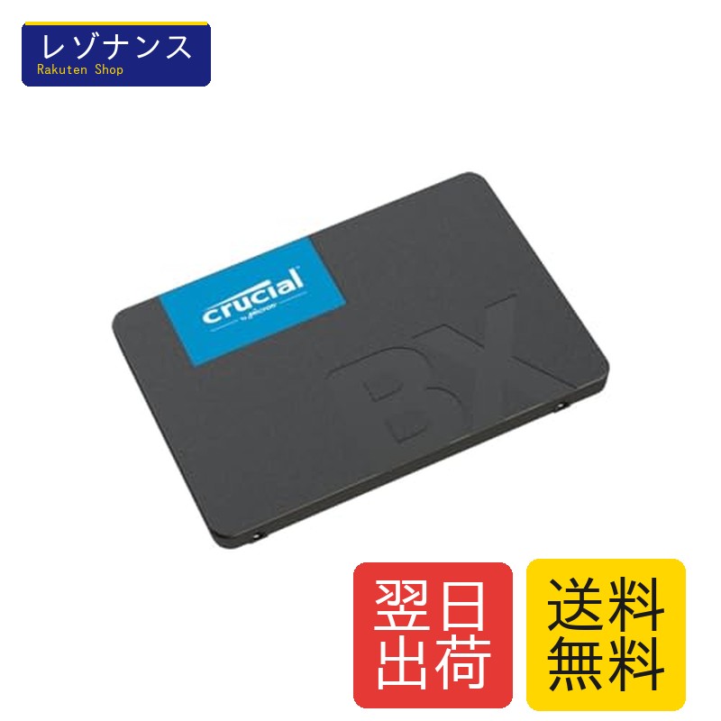SSD 500GB BX500 内蔵型SSD SATA3 2.5インチ 7mm