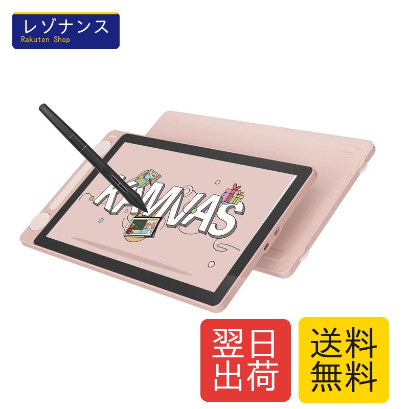 液晶タブレット Kamvas 13（Gen 3） 13.3型 ピンク