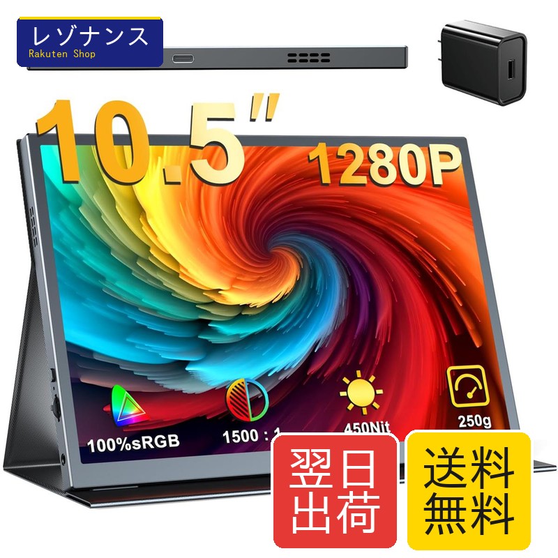 移動性管する 10.5in 小型 移動性見せびらかす FHD 1280P