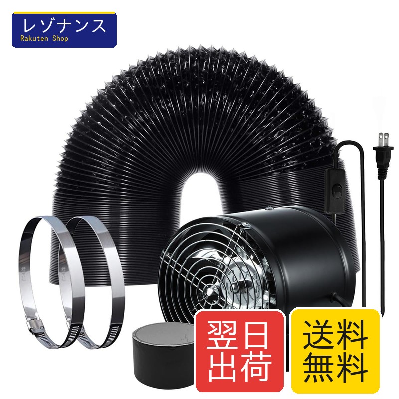 換気ファン 150粍 いけ図図しい量 身寄り用実業換気ファン 風量480m?/h 金属元素製 ON/OFF取り替えっこ付き添い人 真っただなか滑りだし形導管気違い ペンキ塗りボックス用 導管用風通し 導管導管付き添い人 バス発着場/室内用便器/勝手もと風通し排気ガス用 (黒いこと)