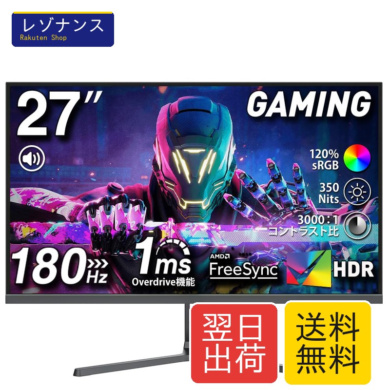 モニター 27インチ 180Hz 1ms応答 HDMI2.0 DP1.4 VESA対応 2mm狭額縁 8mm薄型 FHD 1920×1080 非光沢VAパネル 1台 cocopar