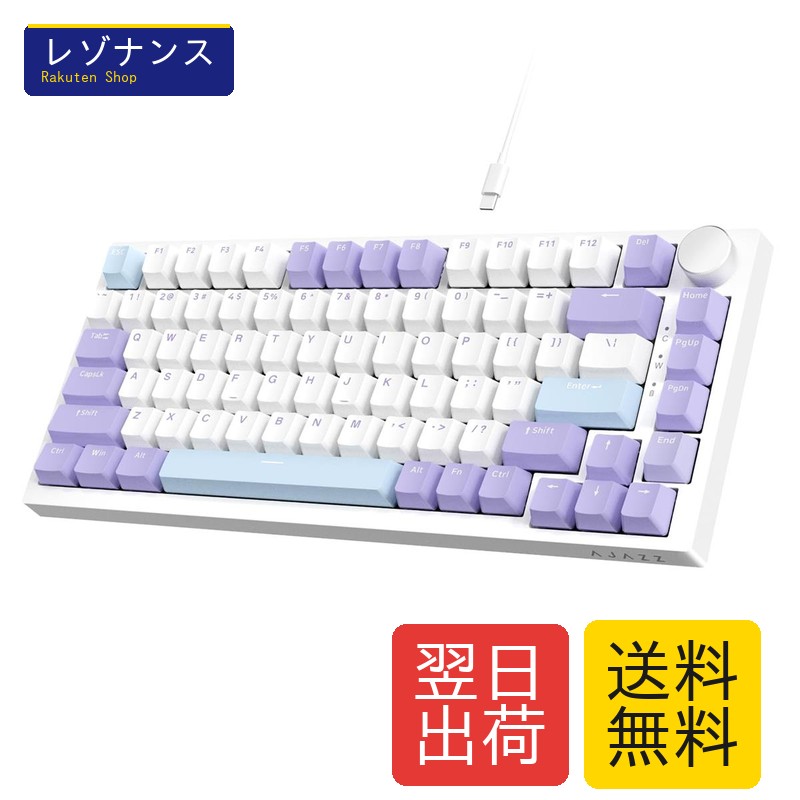 AK820 有線メカニカルキーボード 海塩軸 メタルノブ 75% 82キー ホットスワップ対応 ゴースト防止 RGBバックライト Gasket構造 TT 5層サイレンサー PBTキーキャップ OEMカスタマイズシャフト A.JAZZ