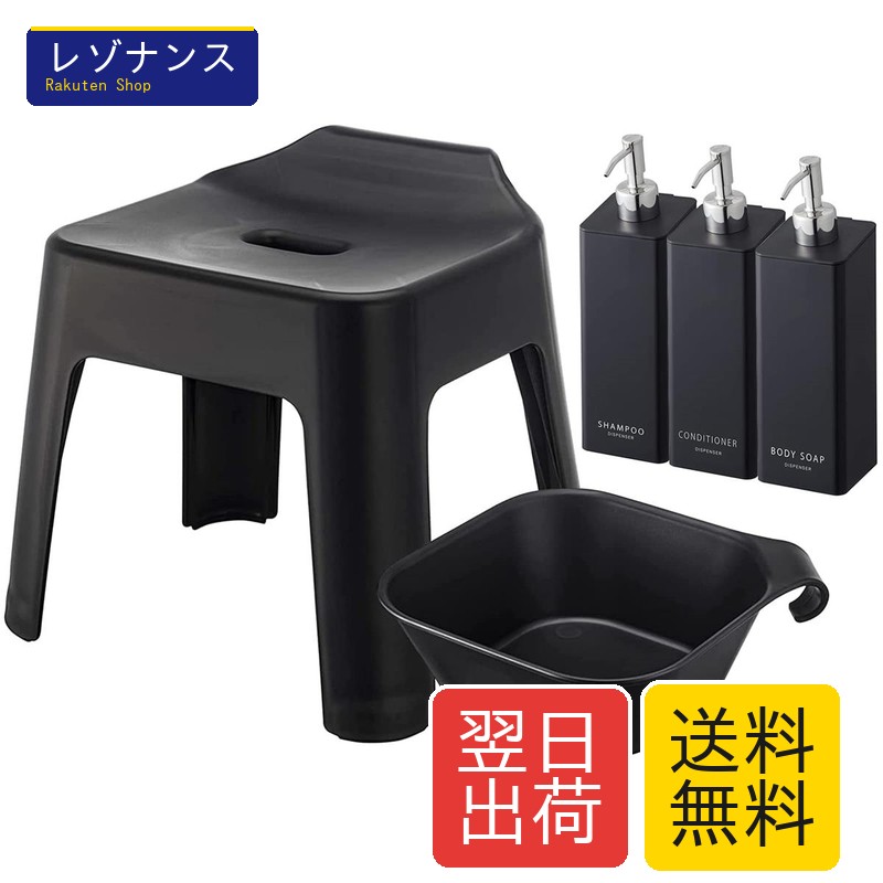 山崎実業 引っ掛け風呂イス 座面高30cm マグネット引っ掛け湯おけ マグネットディスペンサーボトル3本セット tower バスチェア ブラック 5527 5379 4259 4261 4263 Yamazaki(山崎実業)
