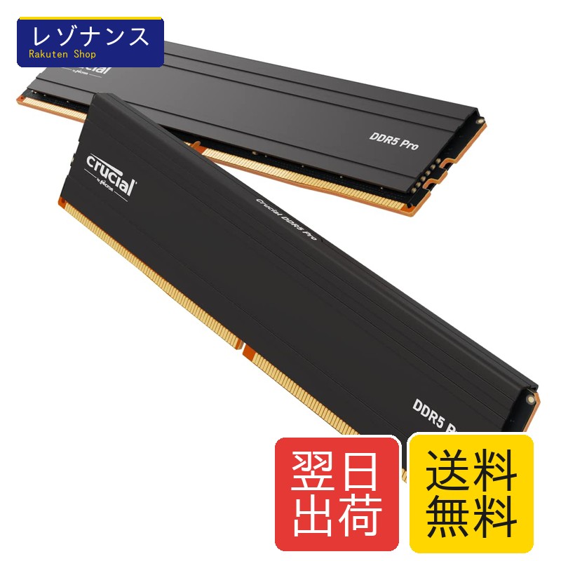 Crucial PRO 事務机いの一番用記憶装置 16GBX2枚 DDR5-5600 CP2K16G56C46U5 Crucial(クルーシャル)