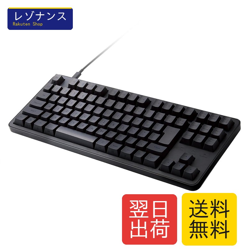 エレコム 力学的鍵盤 Leggero TK-MC30UKPBK 静音赤軸 有線 テンキー受け答え Nキーロールオーバー相応う 黒いこと 1台 エレコム(ELECOM)
