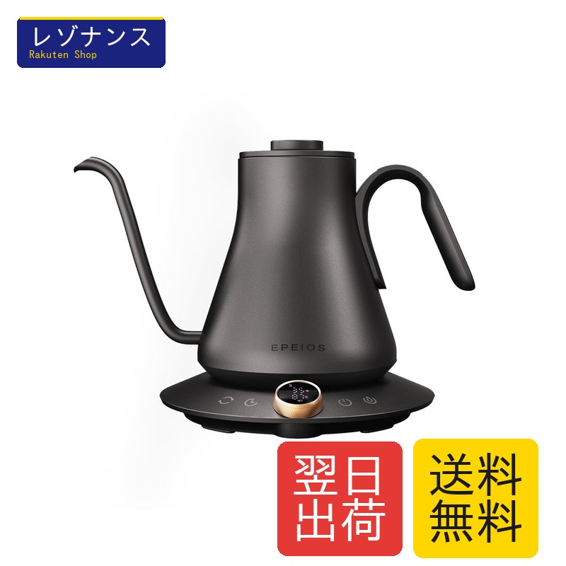 エペイオス 電気ケトル ドリップケトル 0.9L 1200W 1℃単位調整 6分タイマー 保温機能 エペイオス(Epeios)