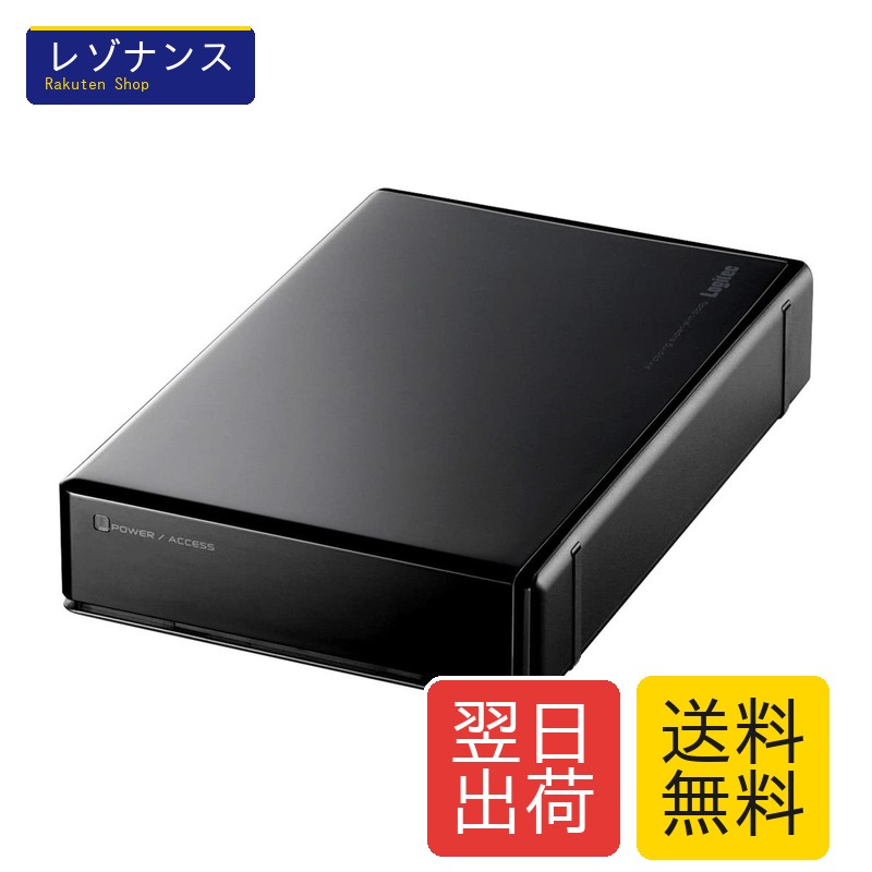 ロジテック 外付けHDD LHD-ENA040U3WS 4TB USB3.1 Gen1 USB3.0 1個 ロジテックダイレクト|レゾナンス