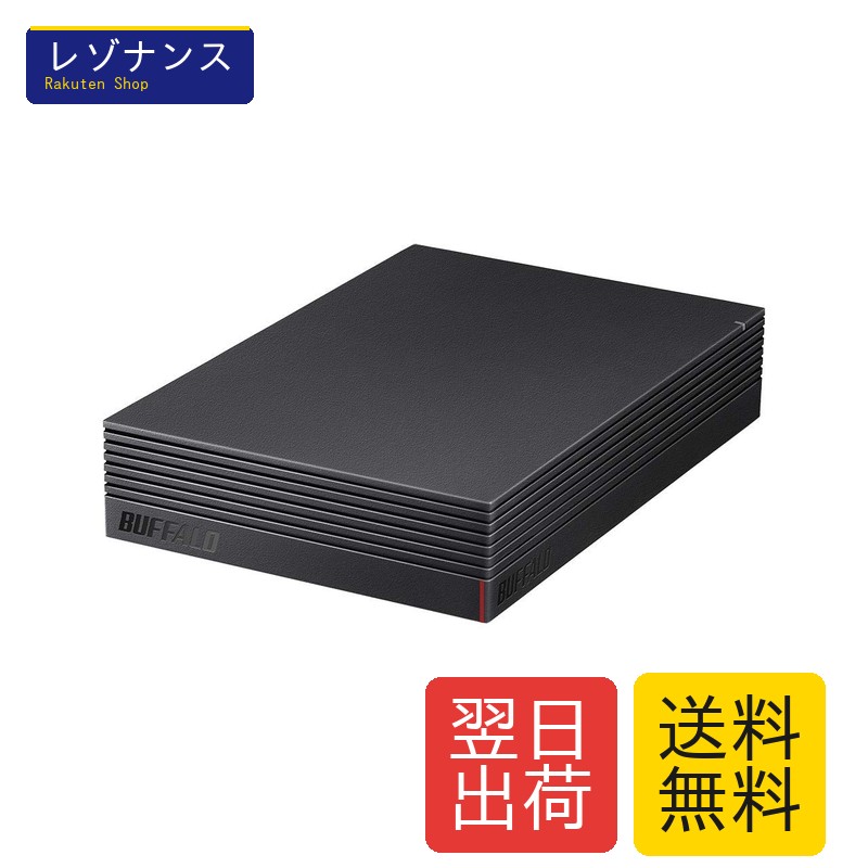 外付けハードディスク HD-NRLD2.0U3-BA 2TB メカニカルハードディスク ドライブ スタンダードモデル ブラック 1個 バッファロー|レゾナンス
