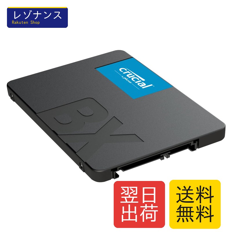 Crucial SSD 1TB BX500 SATA3 内蔵2.5インチ 7mm CT1000BX500SSD1 Crucial(クルーシャル)